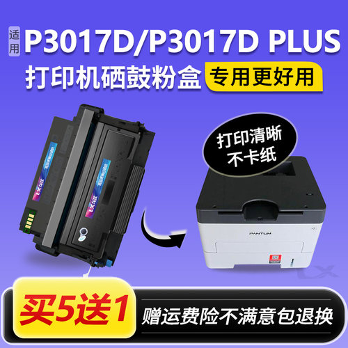 适用奔图P3017D粉盒TL-417墨粉盒P3017D PLUS硒鼓DL417鼓架pantum