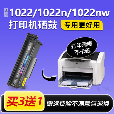 适用hp/惠普1022硒鼓HP1022n墨盒LaserJet1022nw打印机碳粉盒墨粉