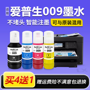 L6578颜料M15147 L6558 M15146 L15168 适用爱普生009墨水L15158