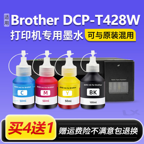 【Brother DCP-T428W墨水】适用兄弟喷墨打印机墨水D60BK非原装