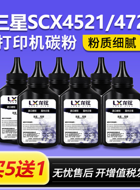 适用三星SCX-4521f通用碳粉4321ns ML1610 2010 4521D3/HS 4821HN