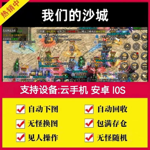 手游烈焰合击脚本辅助挂机小程序烈焰乾坤自动任务下图打怪