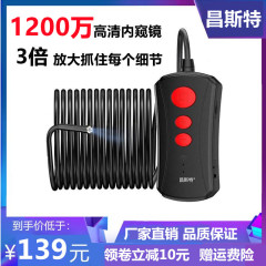 1200万高清手机wifi内窥镜3倍放大摄像头汽修检测工业级管道开锁