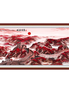 现代中式风万里长城招财装饰画