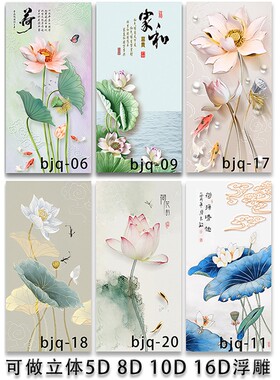 家和新中式风玄关立体竖版无框画