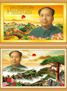 装饰墙画中堂粘贴画迎客松长城画