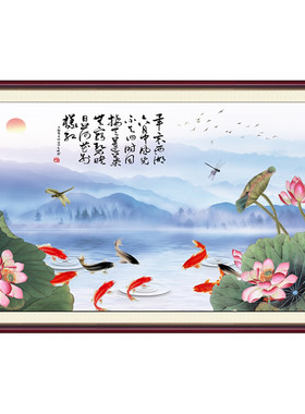 九鱼图客厅沙发背景墙画