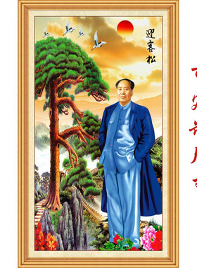 迎客松玄关办公室伟人画像