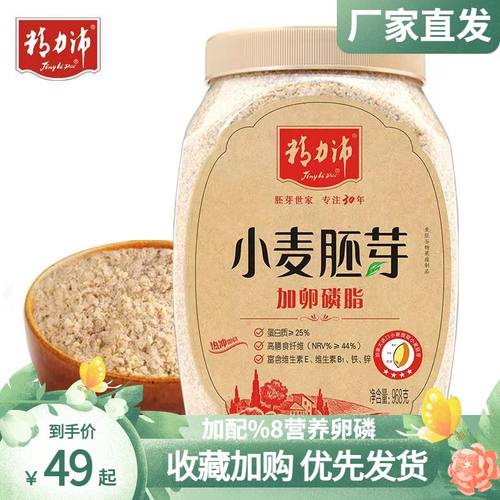 精力沛卵磷脂小麦胚芽粉