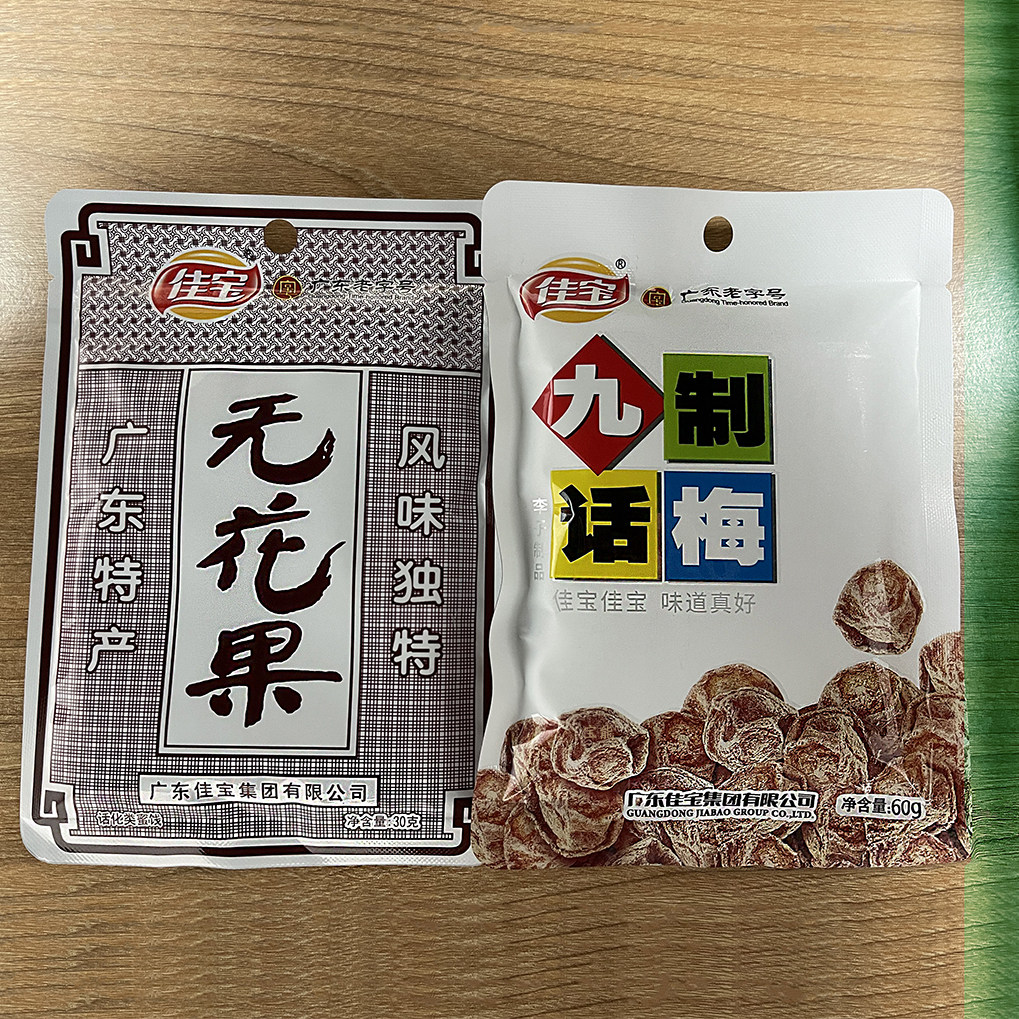 佳宝无花果九制话梅广东特产休闲零食蜜饯果脯无花果干无花果丝