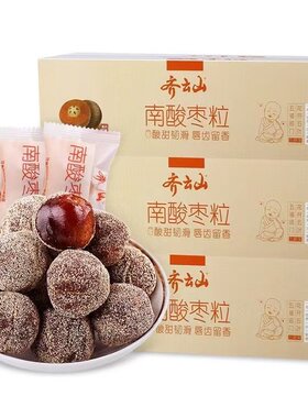 齐云山南酸枣粒五眼果1000g南酸枣糕无添加陈皮味江西特产