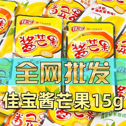 佳宝原味酱芒果15g广东特产正品佳宝芒果干芒果九制酱芒果儿时味