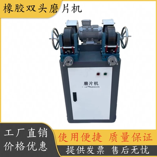 ZSY-6/8型新型橡胶双头磨片机 防水卷材试样厚度刨片机 磨片制样