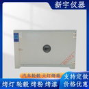 汽车大灯烤箱拆灯烤箱汽车轮毂修复烤箱大灯轮毂修烤箱水转印烤箱