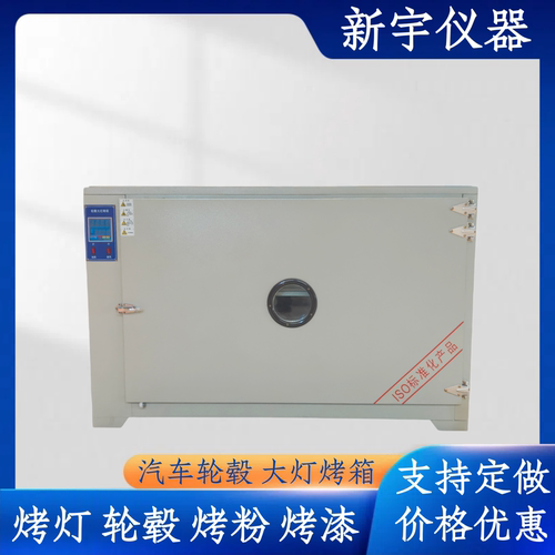 汽车轮毂烤箱大灯修复