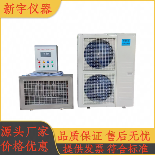 混凝土标养室养护室专用设备全自动控温控湿设备混凝土标准养护室