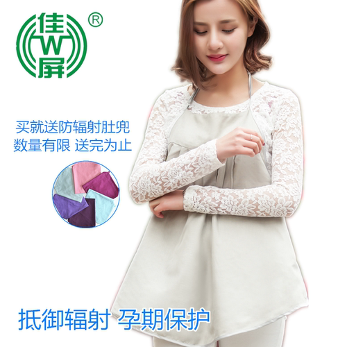 防辐射孕妇服佳屏孕妇马甲裙