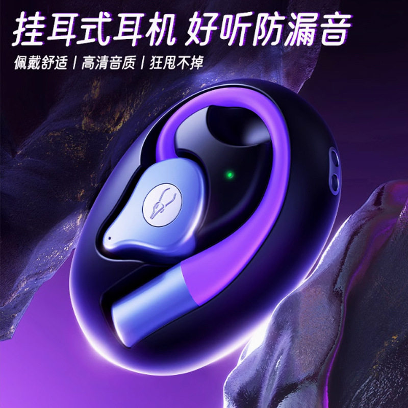 2024新款魔宴Q12真无线蓝牙耳机运动挂耳式无线耳塞立体声OWS5.4