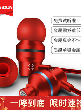 华斯敦G80红色动圈金属入耳式低音炮手机电脑通用防水带麦耳机