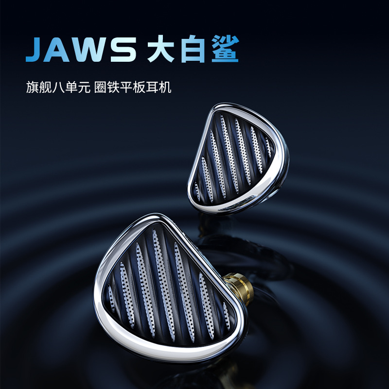 TRN大白鲨入耳式耳机八单元圈铁