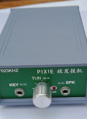超级PIXIE CW短波收发报机全套散件带外壳7023KHZ