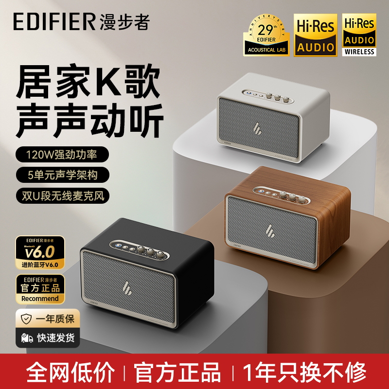 漫步者K300话筒音响麦克风家用K歌音箱家庭ktv唱歌卡拉ok机一体机