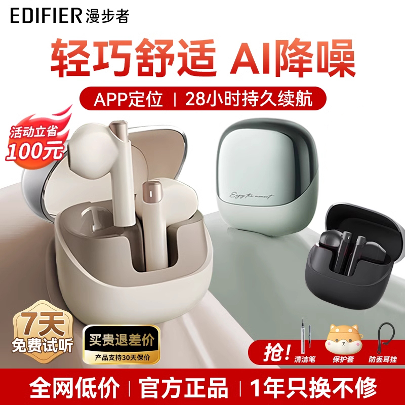 漫步者Zero X无线蓝牙耳机新款降噪正品适用华为小米半入耳式花再