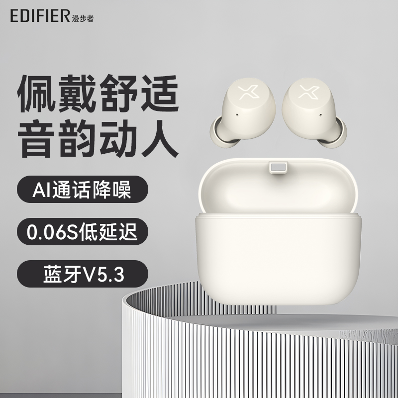 漫步者真无线蓝牙耳机x3 air通话降噪声迈xemal入耳式2023年新款