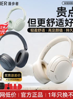 漫步者W800BT FREE头戴式无线蓝牙耳机有线耳麦长续航通话降噪新