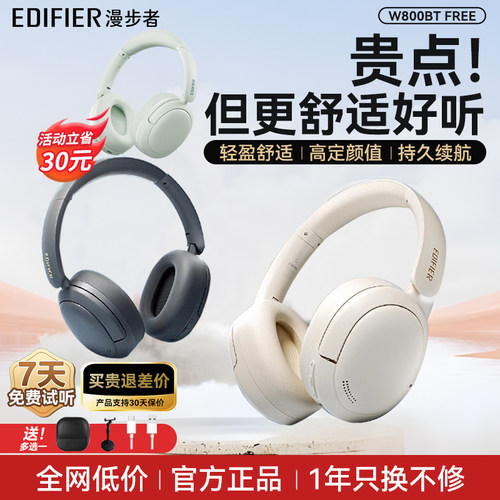 漫步者头戴蓝牙耳机2024新款5.4