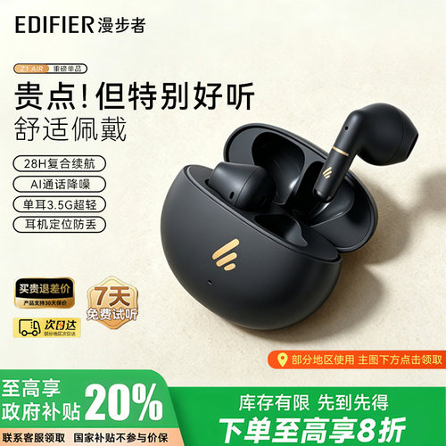 政府补贴漫步者Z1 air男士真无线蓝牙耳机半入耳式长续航久戴不痛