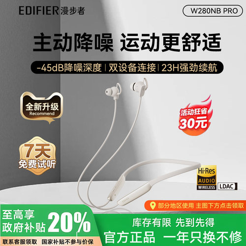 政府补贴漫步者W280NB Pro无线蓝牙耳机颈挂脖式主动降噪运动跑步