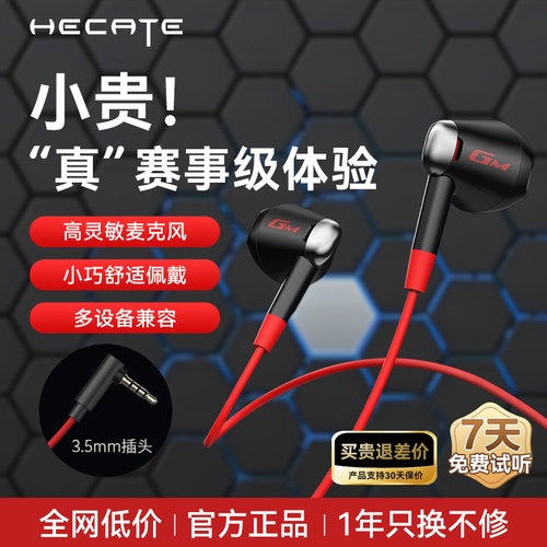 漫步者有线游戏耳机吃鸡电竞