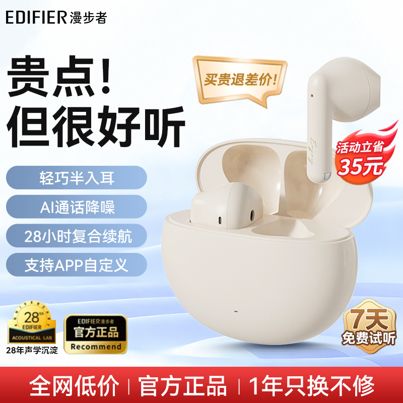 漫步者N2蓝牙耳机真无线降噪双耳半入耳式新款女生礼物款超长续航