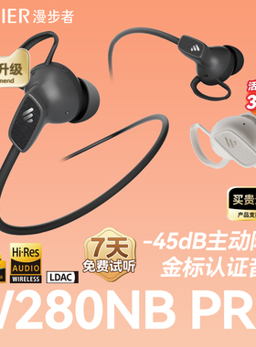 漫步者w280nb pro颈挂式无线蓝牙耳机主动降噪挂脖式男女跑步磁吸