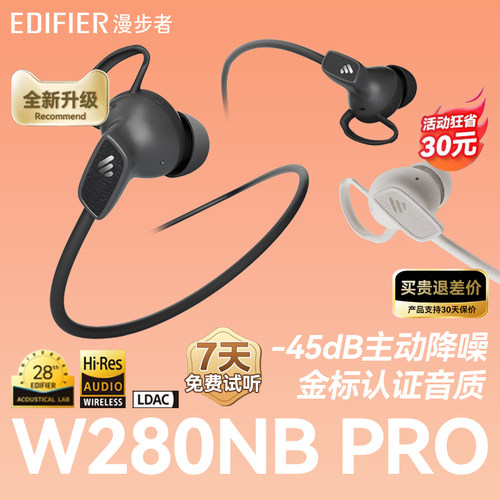 漫步者挂脖式主动降噪蓝牙耳机