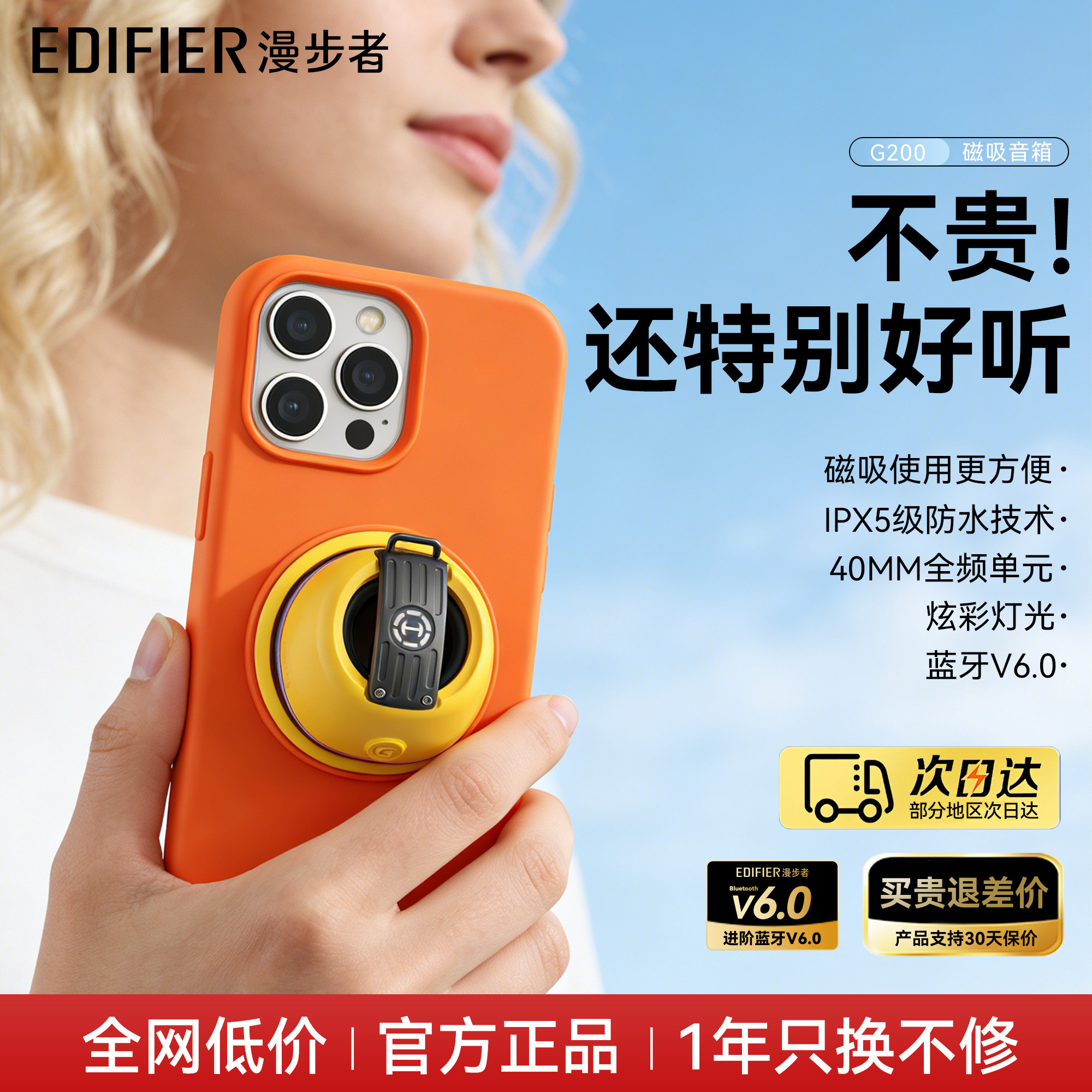 漫步者G200磁吸蓝牙音箱桌面无线便携式户外露营音响大音量高音质