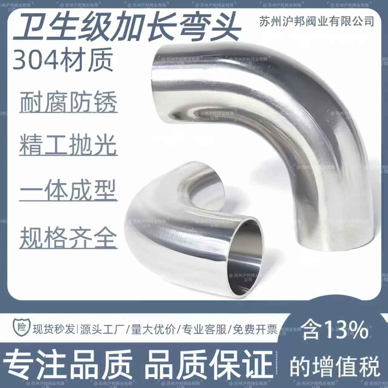 304不锈钢加长弯头焊接卫生级图片