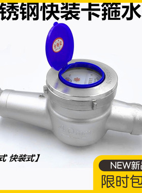 304不锈钢快装水表卫生级卡箍水表水平旋翼式卡盘水表DN25 40 50