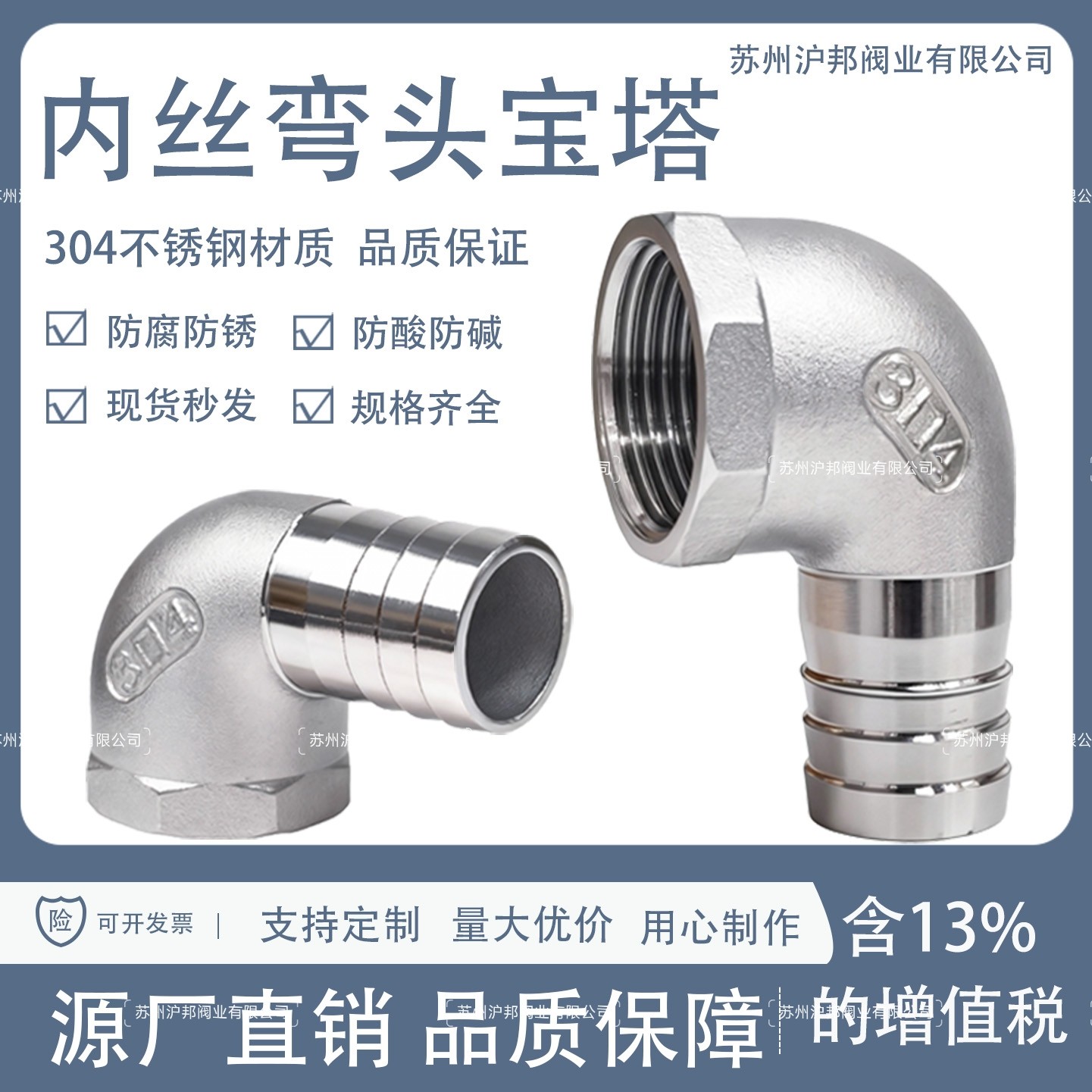 304不锈钢内丝弯头宝塔内丝宝塔弯头软管水管竹节接头90度4分6分