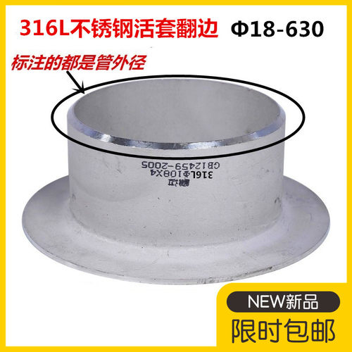 316L不锈钢翻边加厚法兰活套
