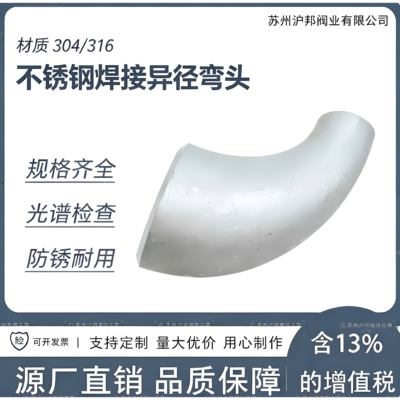 变径弯头渐缩牛角无缝冲压弯头