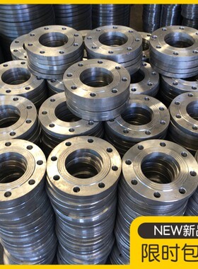 碳钢法兰PN6碳钢焊接法兰盘DN40 50 65 80 100 125 150 200 6公斤