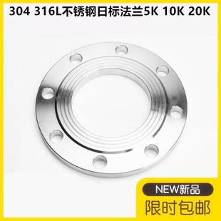 平焊法兰RF面5K 100 304 JIS不锈钢日标板式 DN25 20K 316L 10K