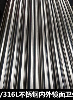 304不锈钢卫生管316L不锈钢内外抛光管道45食品级镜面管6米Ф57