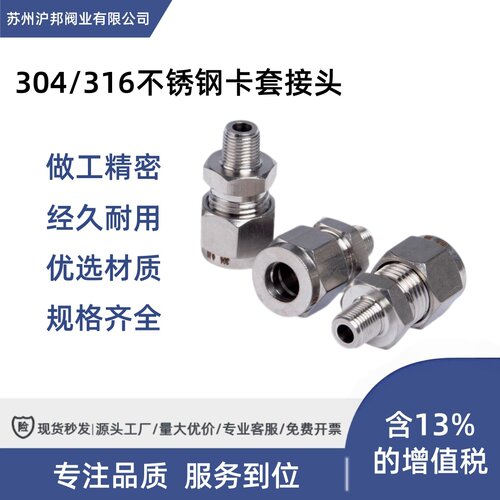 接头铜管外螺纹直通终端不锈钢
