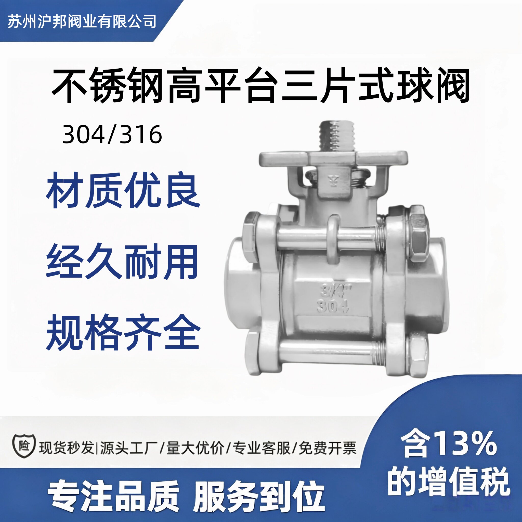316三片式球阀高平台304不锈钢3PC丝扣焊接1寸2寸dn15/20气动阀门