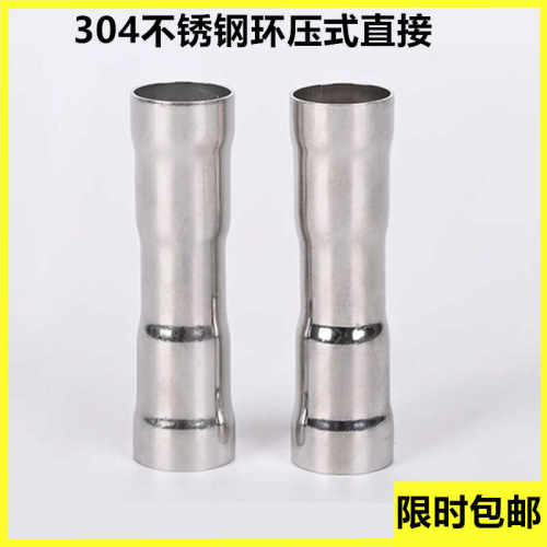 不锈钢环压式直接薄壁