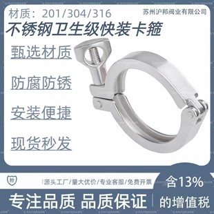 304卫生级快装 不锈钢接头卡盘抱箍快接端头精铸卡扣管夹50.5 卡箍