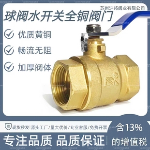 全通径铜球阀水开关全铜阀门4分dn15阀6分dn20耐高温1寸2铜球阀25